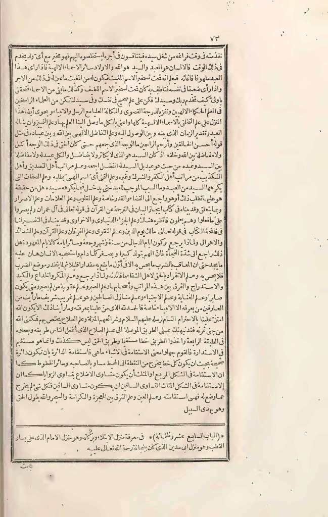 futmak.com - Page 72 - from part Three of the first Boulaq edition